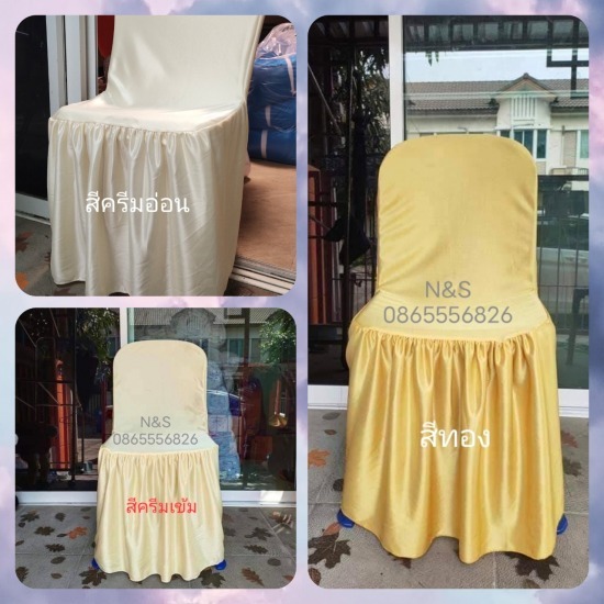 ผ้าคลุมเก้าอี้ราคาส่ง - โรงงานผลิตผ้าคลุมโต๊ะ เก้าอี้ - เอส ที บี บิซิเนส ผ้าคลุมเก้าอี้ราคาส่ง - โรงงานผลิตผ้าคลุมโต๊ะ เก้าอี้ - เอส ที บี บิซิเนส