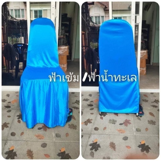 ขายส่งผ้าคลุมเก้าอี้ - โรงงานผลิตผ้าคลุมโต๊ะ เก้าอี้ - เอส ที บี บิซิเนส ขายส่งผ้าคลุมเก้าอี้ - โรงงานผลิตผ้าคลุมโต๊ะ เก้าอี้ - เอส ที บี บิซิเนส