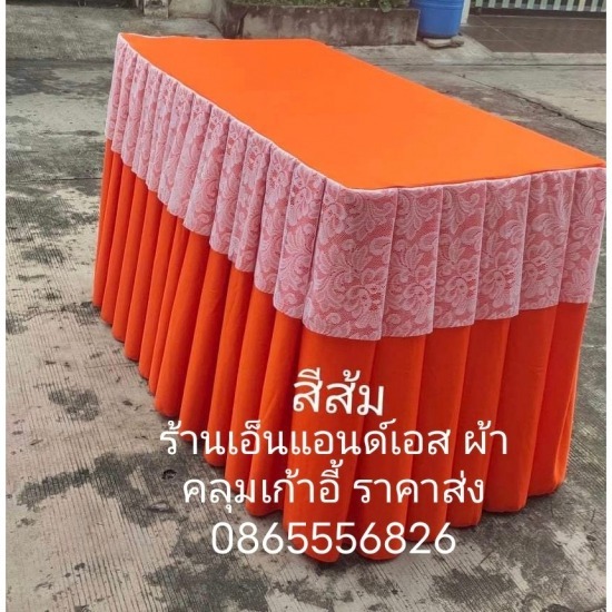 โรงงานผลิตผ้าคลุมโต๊ะ โรงงานผลิตผ้าคลุมโต๊ะ