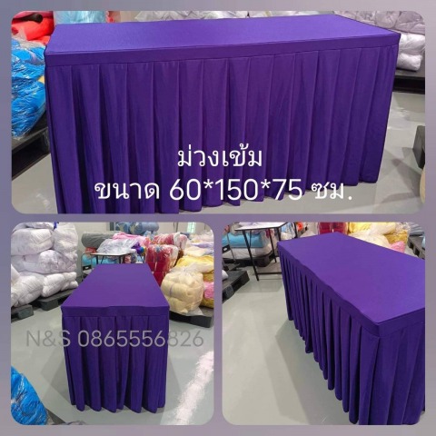 ผ้าคลุมโต๊ะห้องประชุม