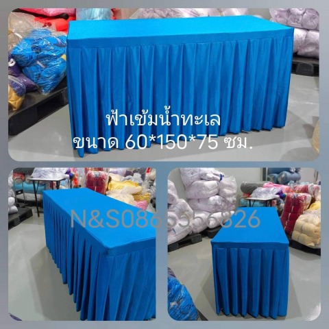 ผ้าปูโต๊ะสีน้ำเงิน